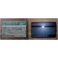 ราคา [ของสะสม] บัตรโทรศัพท์ทีโอที(TOT) ราคาหน้าบัตร 25 บาทปี2536 นารายบรรทมสินธุ์ แถบด้านบนสีเขียว แถบแม่เหล็กสีดำ สภาพดีมาก (11451392404)