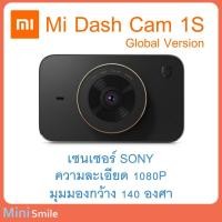 ราคา Xiaomi Mi Dash cam Starvis 1S กล้องติดรถยนต์ Car DVR Camera เซนเซอร์ SONY FHD1080P (1942804786)