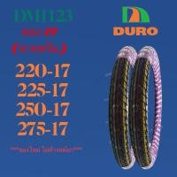 ราคา ยางนอกมอเตอร์ไซด์ใช้ยางใน ยี่ห้อ ดูโร่ ขอบ 17 ลายดรีมDM1123 (28467912602)
