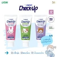 ราคา LION DENT Check-Up Kodomo ยาสีฟันสำหรับเด็ก 6 เดือน+ ฟลูออไรด์ 950ppmF ขนาด 60g (นำเข้าจากญี่ปุ่น) (26274730258)