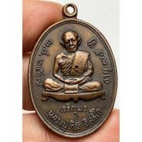 ราคา เหรียญเจริญพรล่างหลวงปู่ทิมวัดละหารไร่ พระเก่าหายากเปิดแบ่งปันค่ะ (41953760197)