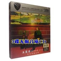 ราคา CD-ROM รถ CD-ROM Disc เพลงญี่ปุ่น Pop Music Yuji Koji เลือกอัลบั้ม 3 แผ่น CD11.21.0 (54551860674)