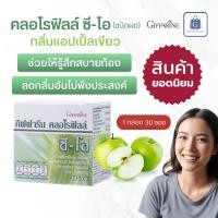 ราคา คลอโรฟิลล์ กิฟฟารีน Giffarine Chlorophyll C-O ผงชงดื่ม วิตามินซี กลิ่นแอปเปิ้ลเขียว 30 ซอง (20561296398)