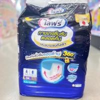 ราคา ไลฟ์รี่ ผ้าอ้อมผู้ใหญ่ กางเกงซึมซับตลอดคืน ไซส์ M 28 ชิ้น/L 24 ชิ้น/XL 20ชิ้น (24815409245)