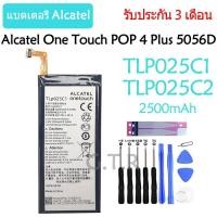 ราคา แบตเตอรี่ Alcatel One Touch POP 4 Plus 5056D 5056A 5056N (TLP025C1/ TLP025C2) 2500mAh รับประกัน 3 เดือน (3031717861)