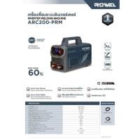 ราคา ROWEL เครื่องเชื่อมอินเวอร์เตอร์ รุ่น ARC200-PRM 140แอมป์ 220V INVERTER WELDING MACHINE ตู้เชื่อม ตู้เชื่อมอินเวอร์เตอร์ (27192625898)