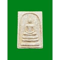 ราคา พระสมเด็จเพิ่มบารมี เนื้อผงน้ำมัน หลวงปู่เพิ่ม วัดกลางบางแก้ว จ.นครปฐม ปี2518 (42252204899)