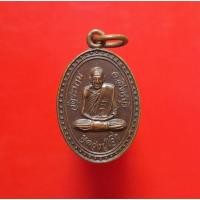 ราคา เหรียญหลวงปู่เจ๊ก วัดพระนาม สิงห์บุรี พิมพ์เล็ก "แท้"พระเครื่องยอดนิยม เครื่องรางและสิ่งศักดิ์สิทธิ์ รับประกันความแท้ เก (26706591726)