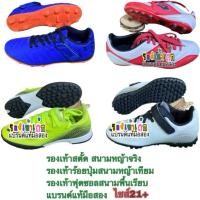 ราคา รองเท้าสตั๊ดเด็ก รองเท้าฟุตซอล ร้อยปุ่มมือสอง ไซส์21+ (23565491075)