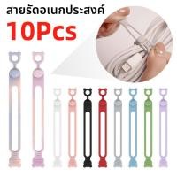 ราคา 10Pcs ซิลิโคนเก็บสายเคเบิลออแกไนเซอร์คลิปสายหูฟังสายชาร์จ เครื่องม้วน สายรัดนํามาใช้ใหม่ (54100928110)
