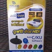 ราคา กล่องรับสัญญาณจานดาวเทียมinfosat hd AEC Gold (2682926113)
