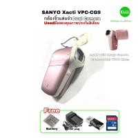 ราคา Sanyo Xacti VPC-CG9EX Camcorder Dual Camera 9.1MP and VDO recording กล้องวีดีโอ-ภาพนิ่ง เล็กจิ๋วแต่แจ๋ว ถ่ายสวย สุดคุ้ม (23041225011)