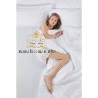 ราคา Set ผ้าปูcollagen 6 ฟุต ปลอกผ้านวมcollagen 6 ฟุต ไส้ผ้านวม 6ฟุต (8185957238)