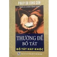 ราคา หนังสือ - พระโพธิสัตว์โพธิ์ทั่วไป - พระโพธิสัตว์ร้องไห้ (26892866861)