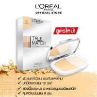 ราคา ลอรีอัล ทรูแมช อีเว่น เพอร์เฟ็คติ้ง พาวเดอร์ ฟาวน์เดชั่น SPF32/PA+++ L'OREALT RUE MATCH (19860654393)