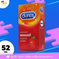ราคา ถุงยางอนามัย 52 Durex Strawberry ถุงยางดูเร็กซ์ สตรอเบอร์รี่ มีกลิ่น หอมหวาน ขนาด 52 mm. (1 กล่อง) แบบ 12 ชิ้น (2521494162)