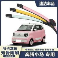 ราคา Pentium Pony Wiper ดัดแปลงที่ปัดน้ําฝนสีไม่มีกระดูก HD Mute ใหม่ Energy Tram Wiper Pentium Pony Wiper ดัดแปลงที่ปัดน้ําฝนสีฝน20250825 (49350231331)