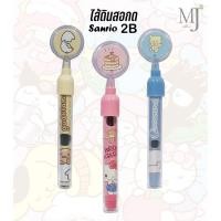 ราคา Sanrio ไส้ดินสอกด 2B ลิขสิทธิ์แท้ (3หลอด/แพ็ค) คละลาย (3988373329)