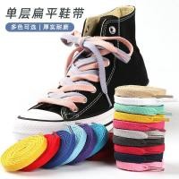 ราคา สายเชือกรองเท้า เชือกรองเท้า 8มิลลิเมตรขายส่งชั้นเดียวโพลีเอสเตอร์ธรรมดาสานรองเท้าบาสเกตบอลรองเท้าผ้าใบสีแบนสีดําสีขาวรองเท้าผ้าใบเชือกผูกรองเท้า (53551510589)