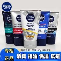 ราคา Nivea Mens Facial Cleanser Deep Cleansing Oil Control Anti-Acne Anti-Blackhead Refreshing Moisturizing (27242758812)