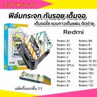 ราคา ฟิล์มกระจกเต็มจอขอบโค้งสีดำป้องกันไฟฟ้าสถิตย์สำหรับ REDMI NOTE13/5G NOTE14 REDMI 9A 9T 10C 12C REDMI13 REDMI 8A 9C 13C (29470682677)