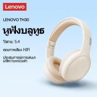 ราคา Lenovo TH30 หูฟังบลูทูธหูฟังไร้สายสําหรับเล่นเกม Latency ต่ําเพลงลดเสียงรบกวนสมาร์ทสัมผัสพร้อมไมโครโฟนบลูทูธ 5.4 (40823208341)