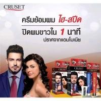 ราคา ครีมย้อมผมครู Cruset high speed (18755615477)