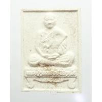 ราคา พระแท้ ทั้งร้าน พระผงนั่งตั่งรุ่นแรก หลวงปู่อุดมทรัพย์ สิริคุตโต (อ.จ่อย) (AB1176) (6740129187)