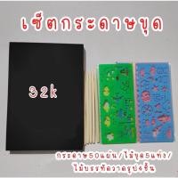 ราคา เซ็ตกระดาษขุด50แผ่น 32k ดำ 13*19 ซม ขุดสีรุ้ง ไม้บรรทัดวาดรูป (15688310542)