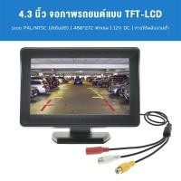 ราคา Coopo HD จอภาพรถยนต์ จอมอนิเตอร์LCD จอมอนิเตอร์ หน้าจอในรถยนต์ มอนิเตอร์รถยนต์ กล้องถอยหลัง (22151354628)