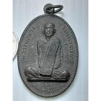 ราคา เหรียญ หลวงพ่อผาง วัดอุดมคงคาคีรีเขตต์ ขอนแก่น ปี2512 A240667 (28953632882)