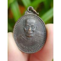 ราคา เหรียญหลวงพ่อเคน วัดถ้ำเขาอีโต้ จ.ปราจีนบุรี ปี2538 (รุ่นที่ระลึกในงานผูกพัทธสีมา) (29170521992)