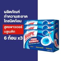 ราคา [แพ็ค 3] Harpic ฮาร์ปิค พาวเวอร์ บลูเมติก ผลิตภัณฑ์ทำความสะอาดชักโครก ก้อนบลู 50 กรัม (10562767847)