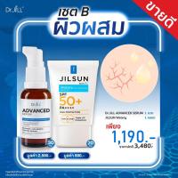 ราคา (ของแท้/ส่งฟรี) Dr.JiLL Advanced Serum ดร.จิล สูตรใหม่ 1 ขวด + JILSUN by Dr.Jill Watery 1 หลอด (22344300143)