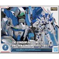 ราคา RG 1/144 THE GUNDAM BASE LIMITED UNICORN GUNDAM PERFECTIBILITY (8636577214)