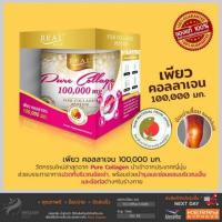 ราคา Real Elixir Pure Collagen 100,000 mg 1 กระปุก (1743048099)