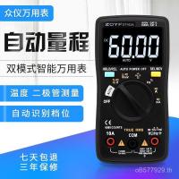 ราคา เครื่องมือช่วงดิจิตอลอัตโนมัติ ZOYI ช่างไฟฟ้าอัจฉริยะ Anti-Burn มัลติมิเตอร์ซ่อมมัลติมิเตอร์ความแม่นยําสูง ZT102A FMBB (47051354100)