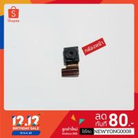 ราคา กล้องหน้า i-mobile  IQ Big 2 แท้ (5009568552)