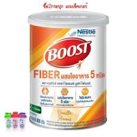 ราคา Boost fiber 800 g. บูสท์ ไฟเบอร์ (25358664575)