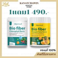 ราคา ร้านบริษัท✅ส่งฟรี/พร้อมส่ง ✅ ดีพราว ไบโอ ไฟเบอร์ คลอโรฟิลล์ เบอร์รี่ Deproud Bio Fiber Chlorophyll Berry Detox ดีท็อกซ์ (23954788659)