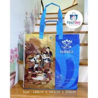 ราคา RecycleFeedSackกระเป๋ากระสอบข้าวสารรีไซเคิล ดอกบัว (ฟ้า) (20853758032)
