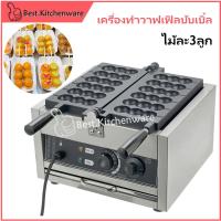ราคา เครื่องทำวาฟเฟิลทรงกลมเสียบไม้ 3 ลูก เครื่องทำวาฟเฟิลบับเบิ้ล เตาทำขนม ระบบไฟฟ้า รุ่น1103E (41719076699)