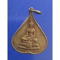 ราคา เหรียญพระพุทธชินสีห์ ที่ระลึกฉลองครบ 5 รอบ สมเด็จฯพระญาณสังวรฯ วัดบวรนิเวศวิหาร ปี2516 พิมพ์เล็ก (25052401167)