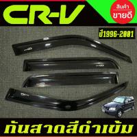 ราคา กันสาด คิ้วกันสาด สีดำเข้ม ฮอนด้า ซีอาวี Honda CR-V CRV 1996 1997 1998 1999 2000 2001 GEN1 A (9148899316)