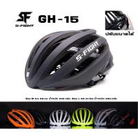ราคา หมวกกันน็อคจักรยาน S-Fight รุ่น GH-15 หมวก 2 ชั้น เพิ่มความสวยงาม และทนทาน (6517162838)
