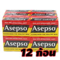 ราคา สบู่อนามัย อาเซปโซ Asepso 80 กรัม x 12 ก้อน สบู่อาเซปโป (7035799611)