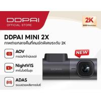 ราคา ส่งต่อ กล้องติดรถยนต์ ยี่ห้อ DDPAI MINI 2X + เมม 64GB (27481118639)