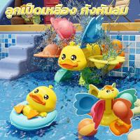 ราคา Bath Toy ของเล่นอาบน้ำเด็ก กังหันลมของเป็ดสีเหลือง หมุนไปรอบ ๆ คู่หูที่ดีสำหรับการอาบน้ำ! ของเล่นเด็ก (24786276057)