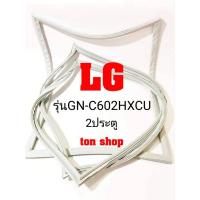 ราคา ขอบยางตู้เย็น LG 2ประตู รุ่นGN-C602HXCU (18871249750)