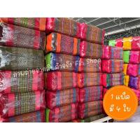 ราคา หมอนขิด หมอนลายไทย หมอนยัดนุ่น (16858327629)